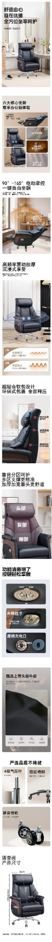 佛山好莱运智能椅图册_智能椅