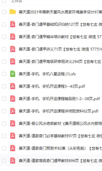 伯乐学堂微信：JSS99888_善天道