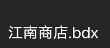 宁宁导入图册_指令类